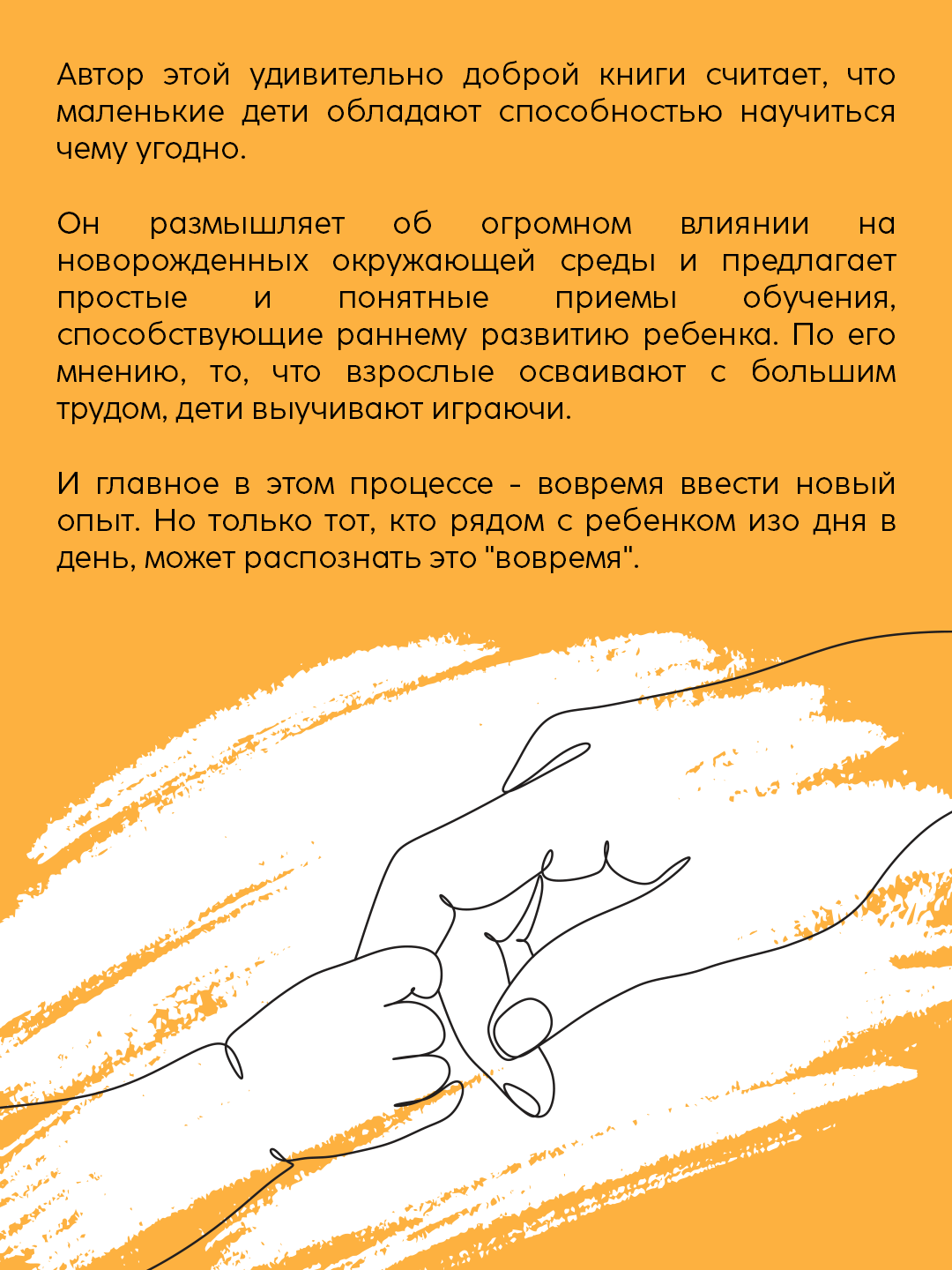 Ибука Масару: после трех уже поздно, психология развития ребёнка, педагогика