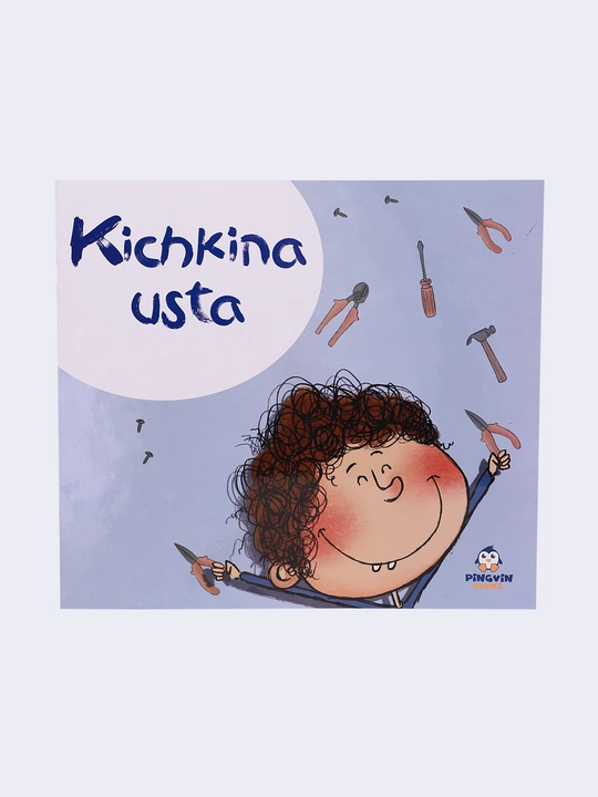 Кичкина уста