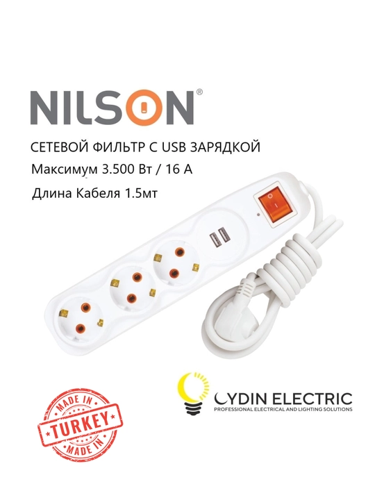 Удлинитель, NILSON 1.5 м, 3 розеток, 2 USB разъёма, заземление, 220В