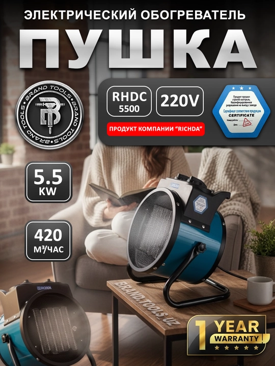 Пушка, электрический обогреватель, экономичная печь быстрого нагрева, 5500Вт - 