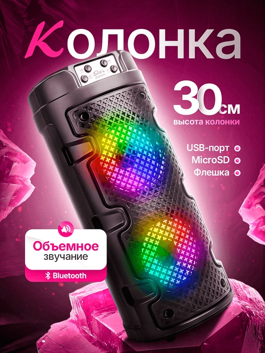 Kalonka karaoke, Bluetooth simsiz portativ dinamik, mikrofonli musiqa kalonkasi