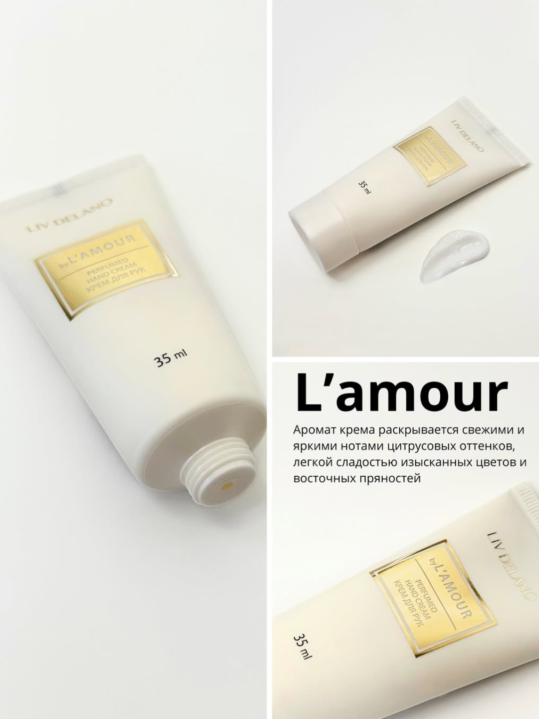 Набор "Lamour  № 3", 145 мл :Мист для тела, 110 мл,Крем для рук by L'amour, 35 мл