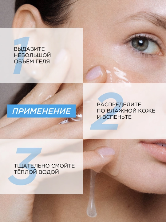 Натуральный гель для умывания SYNERGETIC увлажняющий, 200мл