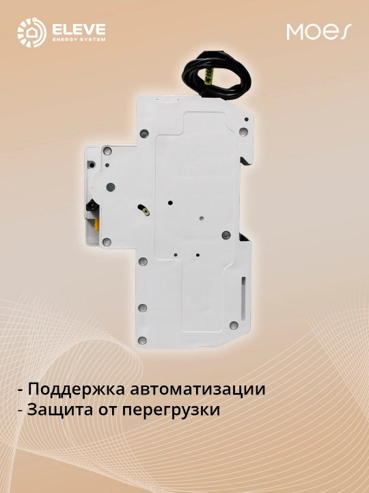 Moes Zigbee aqlli avtomatik o‘chirgich