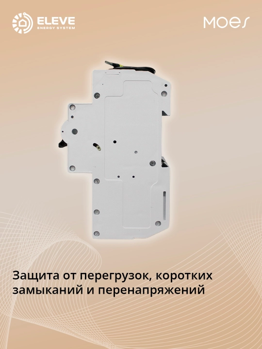 Moes Zigbee aqlli avtomatik o‘chirgich