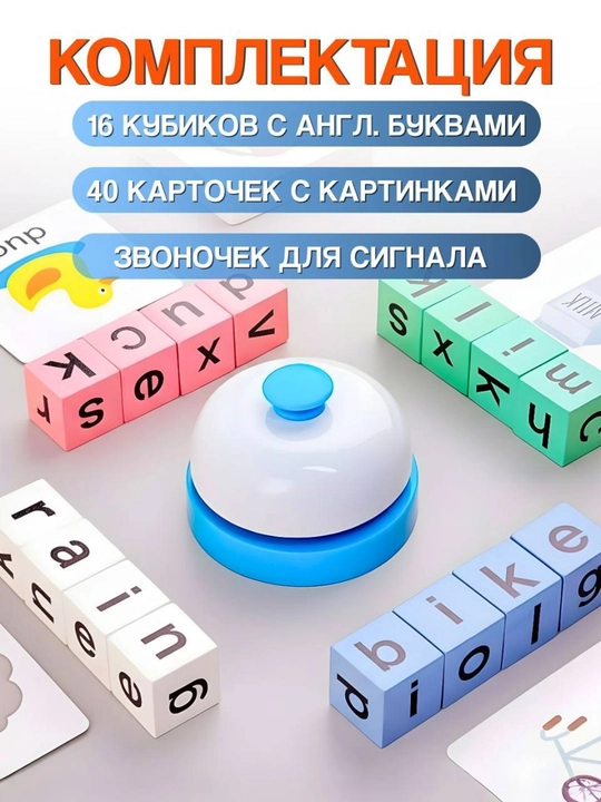 Stol o‘yini, bolalar uchun ingliz tili, rivojlantiruvchi o‘yin, bolalar uchun o‘yinchoqlar, sovg‘a