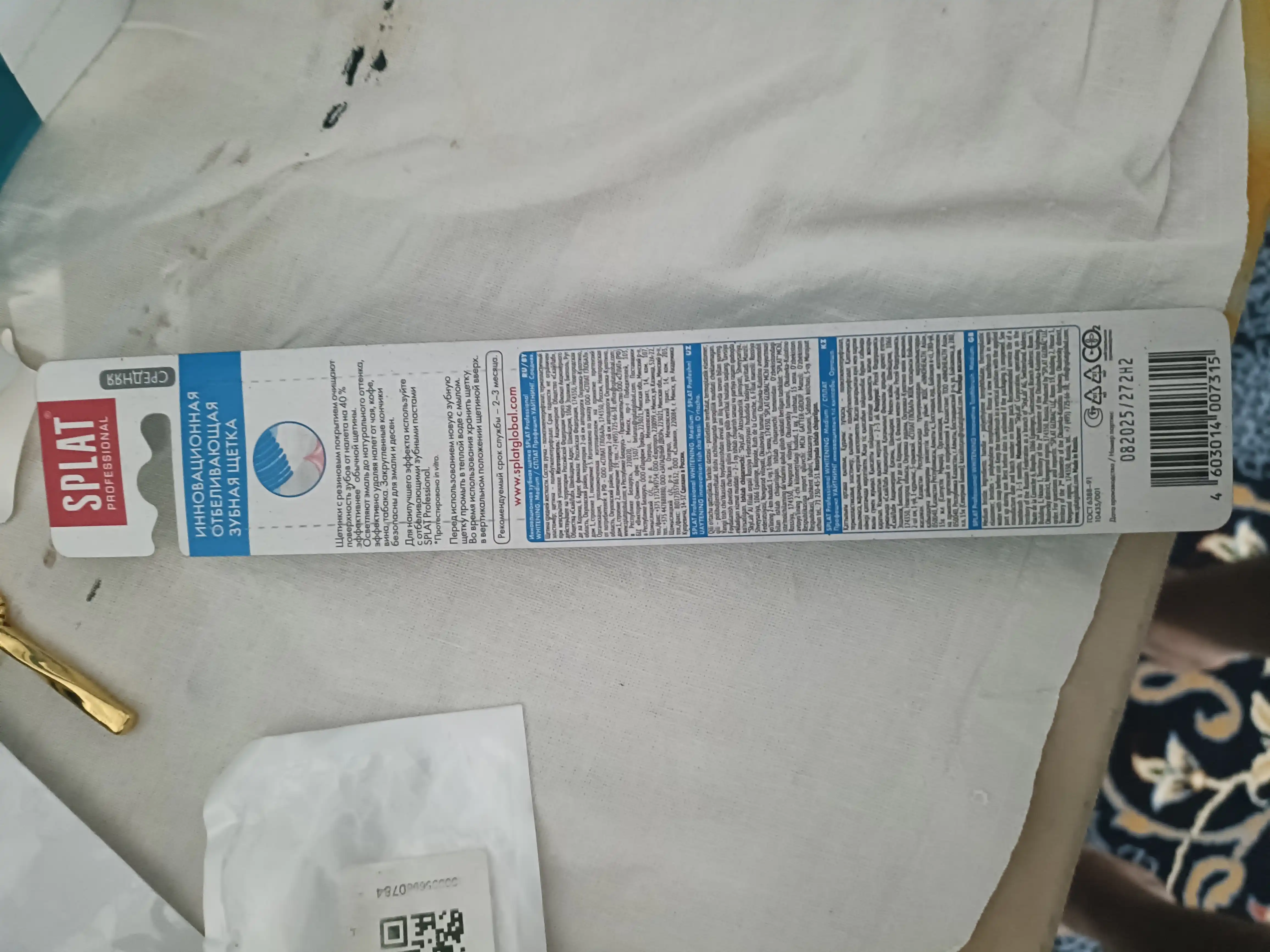 Зубная щетка Splat, Whitening Medium