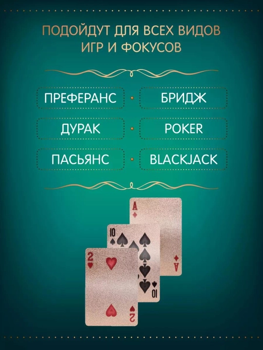 Ko'p rangli kartalar, poker, fokuslar, boshqa o'yinlar uchun, plastik, 1 to'plamda 54 dona