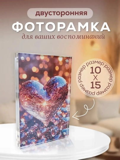 Акриловая фоторамка с фото на заказ. Для печати фото необходимо связаться с продавцом