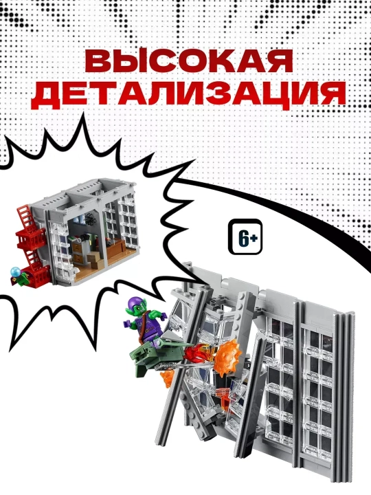 Konstruktor to‘plami Marvel Tahririyati Deyli Bugl LEGO analogi