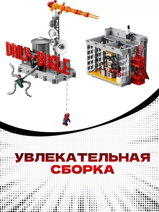 Konstruktor to‘plami Marvel Tahririyati Deyli Bugl LEGO analogi