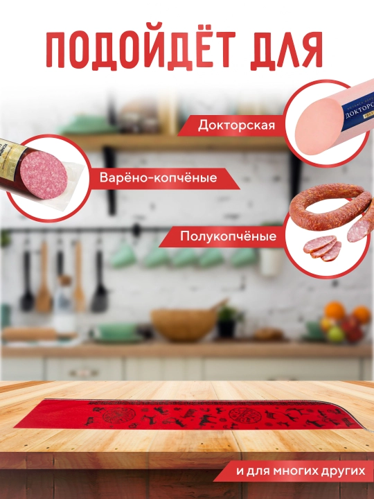 Текстильная колбасная оболочка