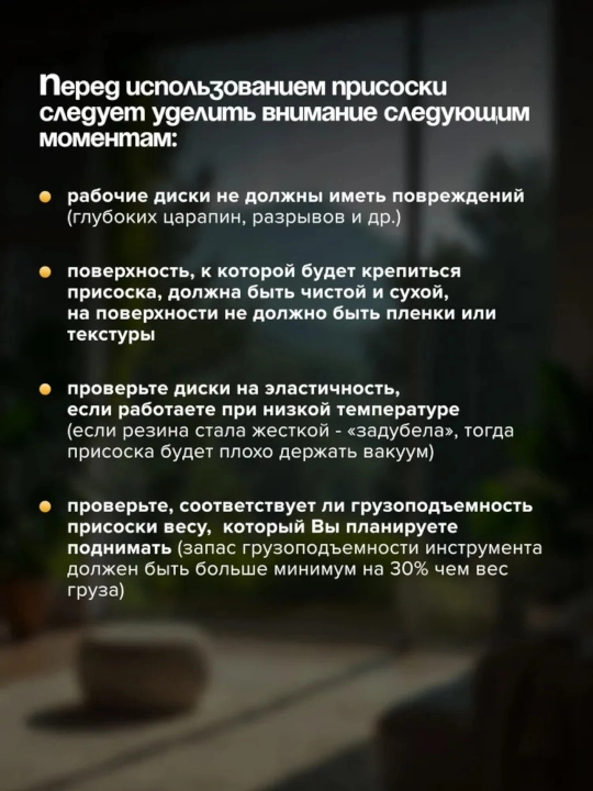 Присоска для плитки, стекла и керамогранита, одинарная, двойная, тройная, стеклодомкрат