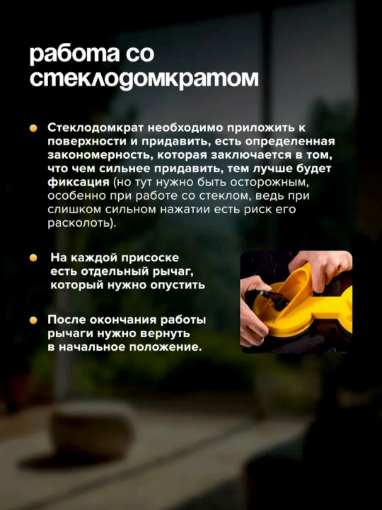 Присоска для плитки, стекла и керамогранита, одинарная, двойная, тройная, стеклодомкрат