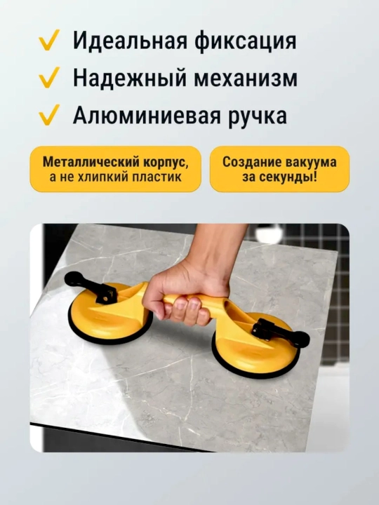 Vakuumli so'rg'ich, kafel, oyna va plita ko'tarish uchun, bitta, ikkita va uchtalik vakuum