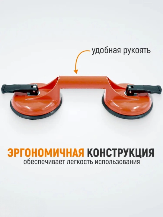 Присоска для плитки, стекла и керамогранита, одинарная, двойная, тройная, стеклодомкрат