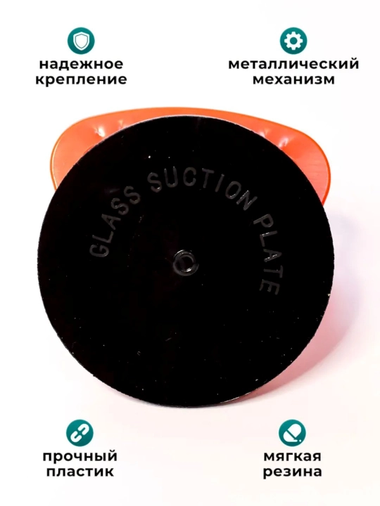 Присоска для плитки, стекла и керамогранита, одинарная, двойная, тройная, стеклодомкрат