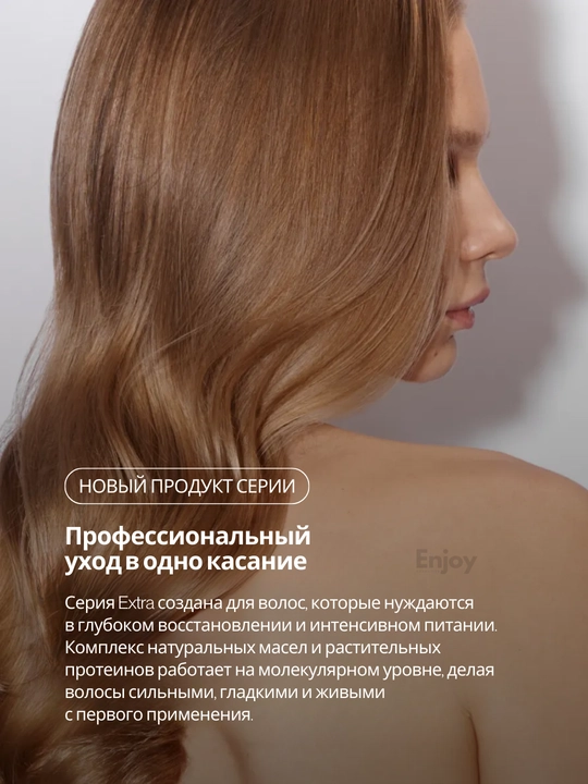Cпрей филлер для волос The Act Extra, несмываемый, восстанавливающий, профессиональный