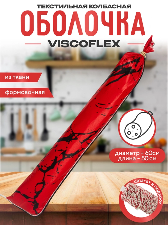 Viscoflex to'qimachilik kolbasa qobig'i - 