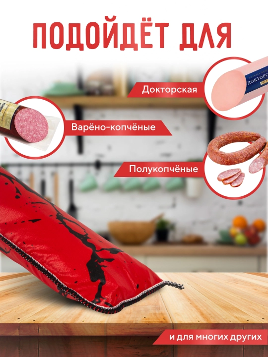 Viscoflex to'qimachilik kolbasa qobig'i