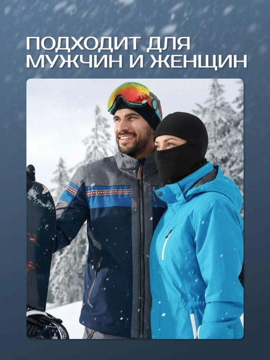 Qishki flis balaklava, yuz niqobi