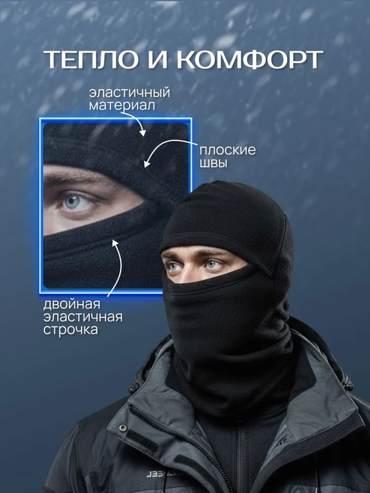 Qishki flis balaklava, yuz niqobi