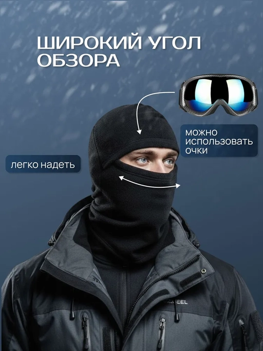 Qishki flis balaklava, yuz niqobi