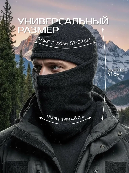 Qishki flis balaklava, yuz niqobi