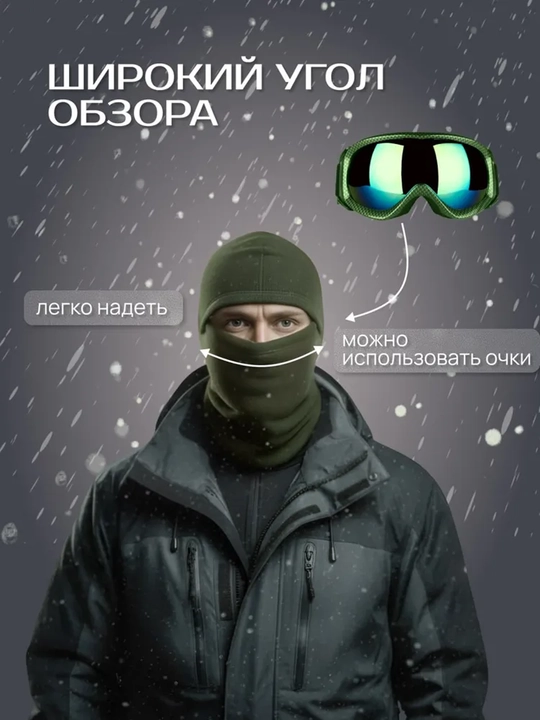 Qishki flis balaklava, yuz niqobi