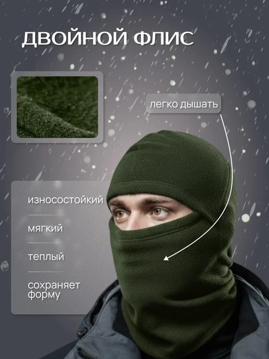 Qishki flis balaklava, yuz niqobi