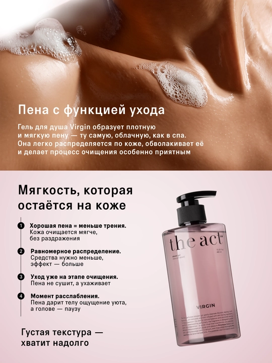 The act гель для душа ароматы: цветущей сакуры, с магнием, кокосом, набор с кремом 25й час