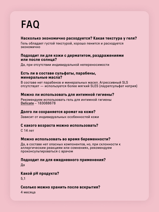 The act гель для душа ароматы: цветущей сакуры, с магнием, кокосом, набор с кремом 25й час