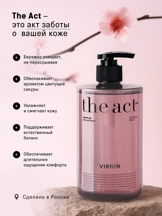 The act гель для душа ароматы: цветущей сакуры, с магнием, кокосом, набор с кремом 25й час