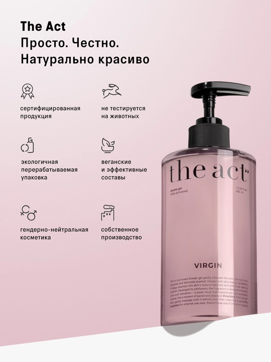 The act гель для душа ароматы: цветущей сакуры, с магнием, кокосом, набор с кремом 25й час