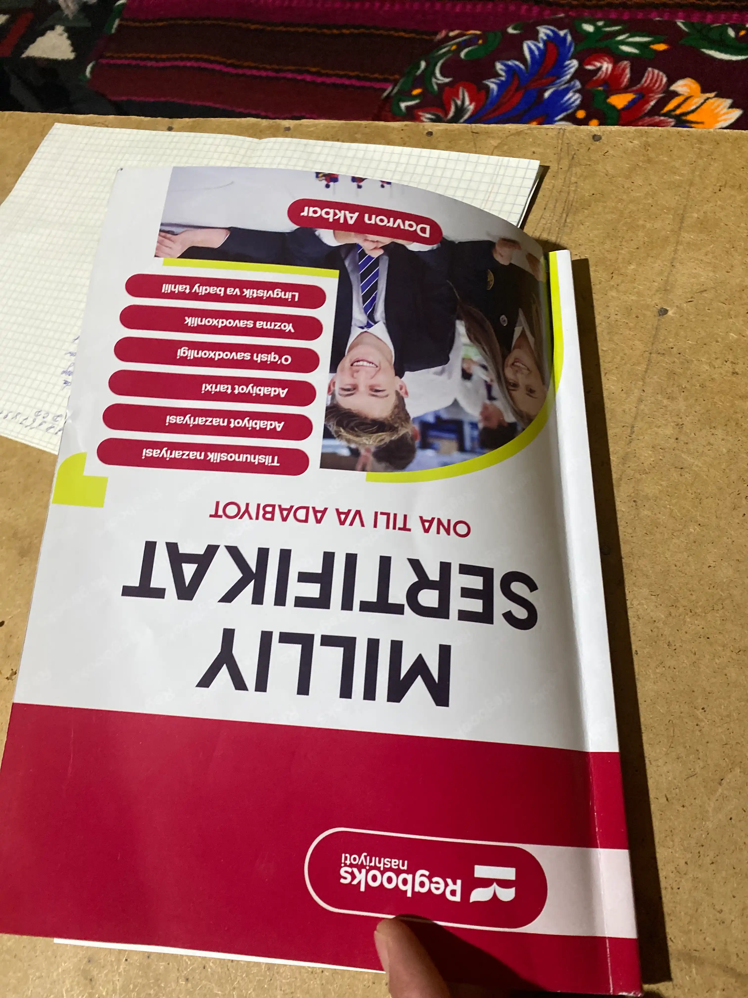 Milliy sertifikat, ona tili va adabiyot, Davron Akbar