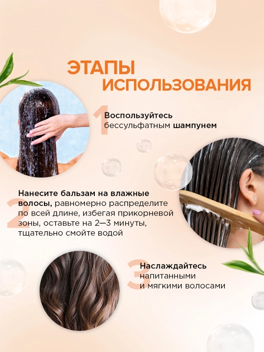 Бальзам для волос SYNERGETIC "Максимальное питание и восстановление", 400 мл