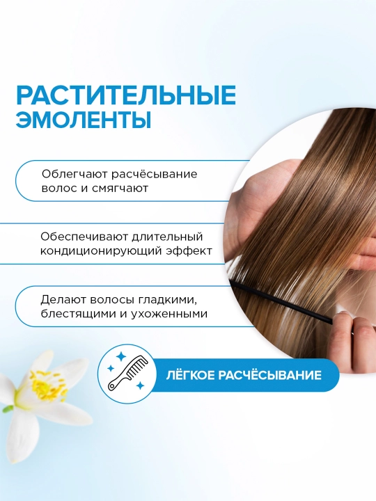 Бальзам для волос SYNERGETIC "Объём и укрепление волос", 400 мл