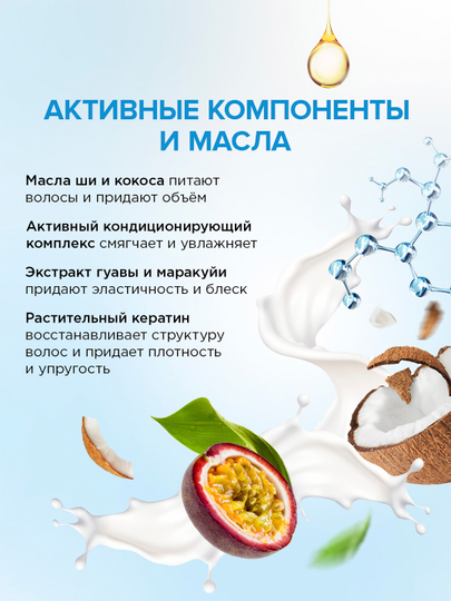 Бальзам для волос SYNERGETIC "Объём и укрепление волос", 400 мл