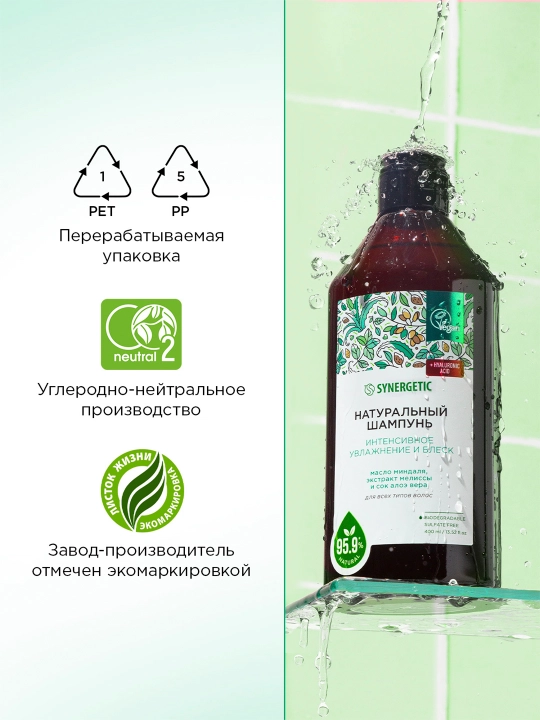 Sochlar uchun balzam Synergetic, tiklovchi tabiiy va maksimal oziqlantiruvchi, 400 ml