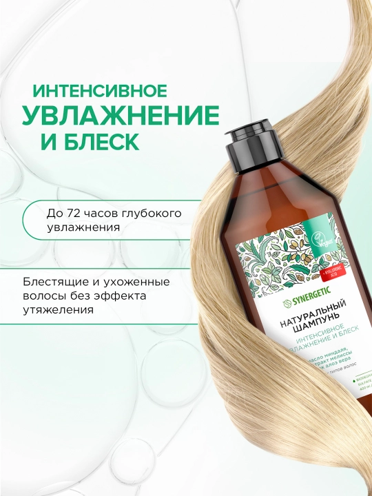 Sochlar uchun balzam Synergetic, tiklovchi tabiiy va maksimal oziqlantiruvchi, 400 ml