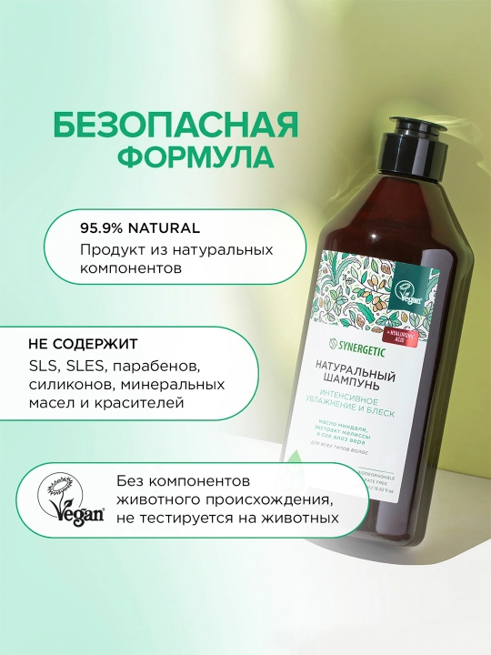 Sochlar uchun balzam Synergetic, tiklovchi tabiiy va maksimal oziqlantiruvchi, 400 ml
