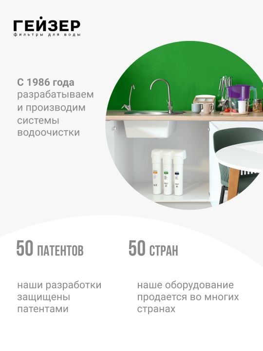 Фильтр-кувшин для воды Гейзер Геркулес 4 л, с картриджем в комплекте, очистка от хлора 