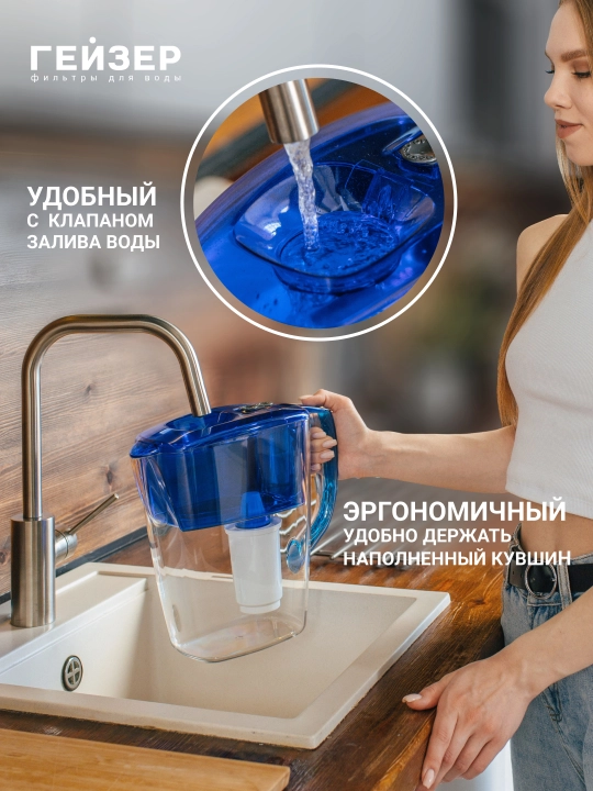 Фильтр-кувшин для воды Гейзер Геркулес 4 л, с картриджем в комплекте, очистка от хлора 