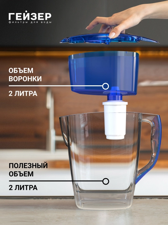 Фильтр-кувшин для воды Гейзер Геркулес 4 л, с картриджем в комплекте, очистка от хлора 
