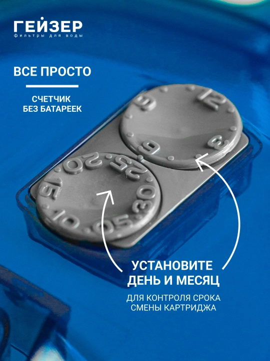 Фильтр-кувшин для воды Гейзер Геркулес 4 л, с картриджем в комплекте, очистка от хлора 