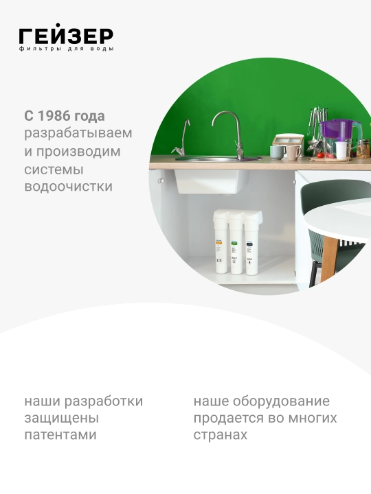 Фильтр-кувшин для воды Гейзер Геркулес 4 л, с картриджем в комплекте, очистка от хлора 
