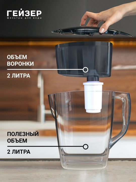 Фильтр-кувшин для воды Гейзер Геркулес 4 л, с картриджем в комплекте, очистка от хлора 