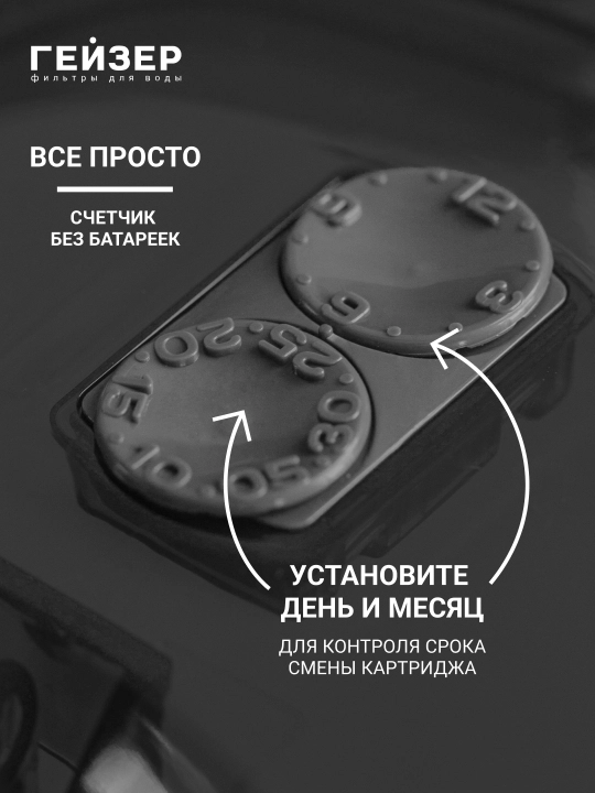 Фильтр-кувшин для воды Гейзер Геркулес 4 л, с картриджем в комплекте, очистка от хлора 