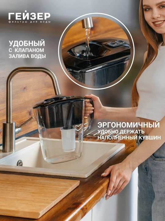 Фильтр-кувшин для воды Гейзер Геркулес 4 л, с картриджем в комплекте, очистка от хлора 