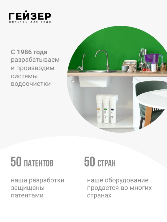 Фильтр-кувшин для воды Гейзер Геркулес 4 л, с картриджем в комплекте, очистка от хлора 